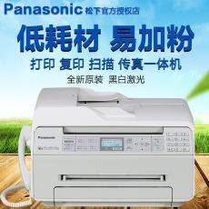 松下KX-MB1663CN激光打印機(jī)復(fù)印掃描傳真機(jī)商務(wù)辦公多功能一體機(jī)
